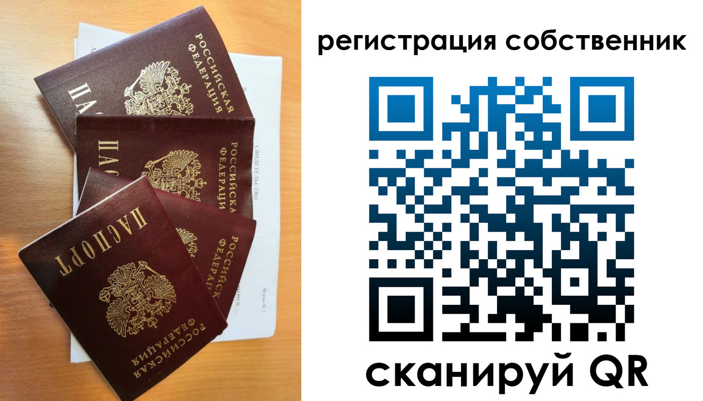 прописка паспорт в Коммунаре