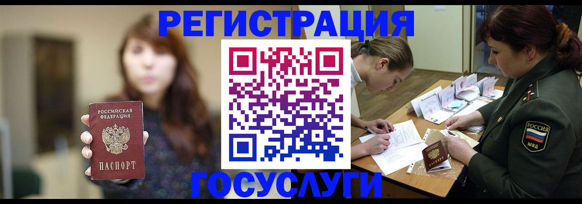 временная регистрация поиск в Коммунаре