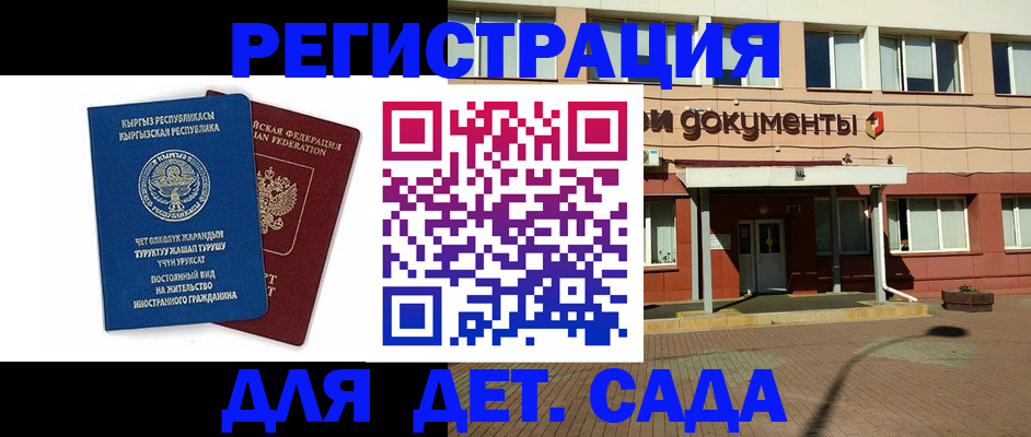 купить прописку в Коммунаре