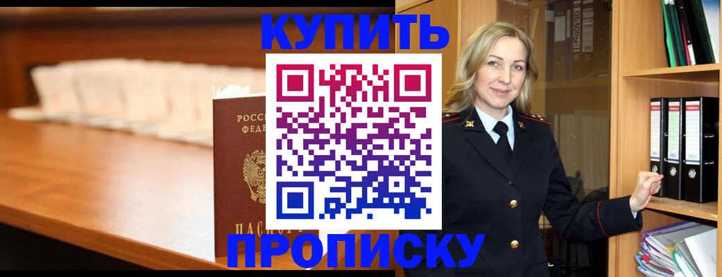 временная регистрация в квартире в Коммунаре