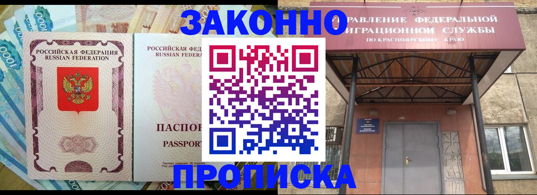 временная регистрация гарантия в Коммунаре